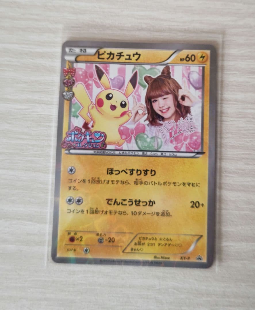 ピカチュウ ニコるん シェイミ しょこたん ポケモン カード セット