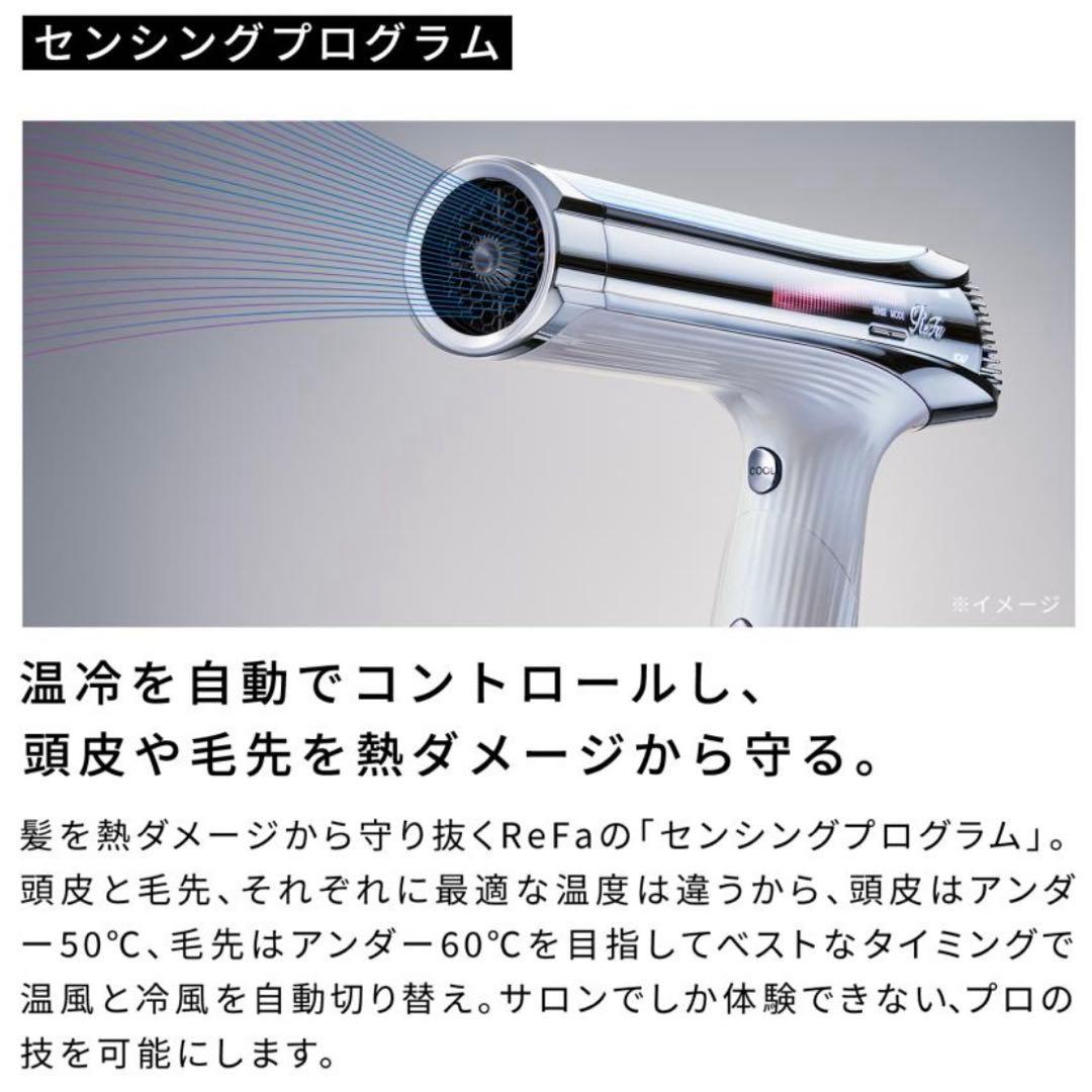 新品未使用　ReFa リファ　ビューテックドライヤーS+ 最新　ドライヤー