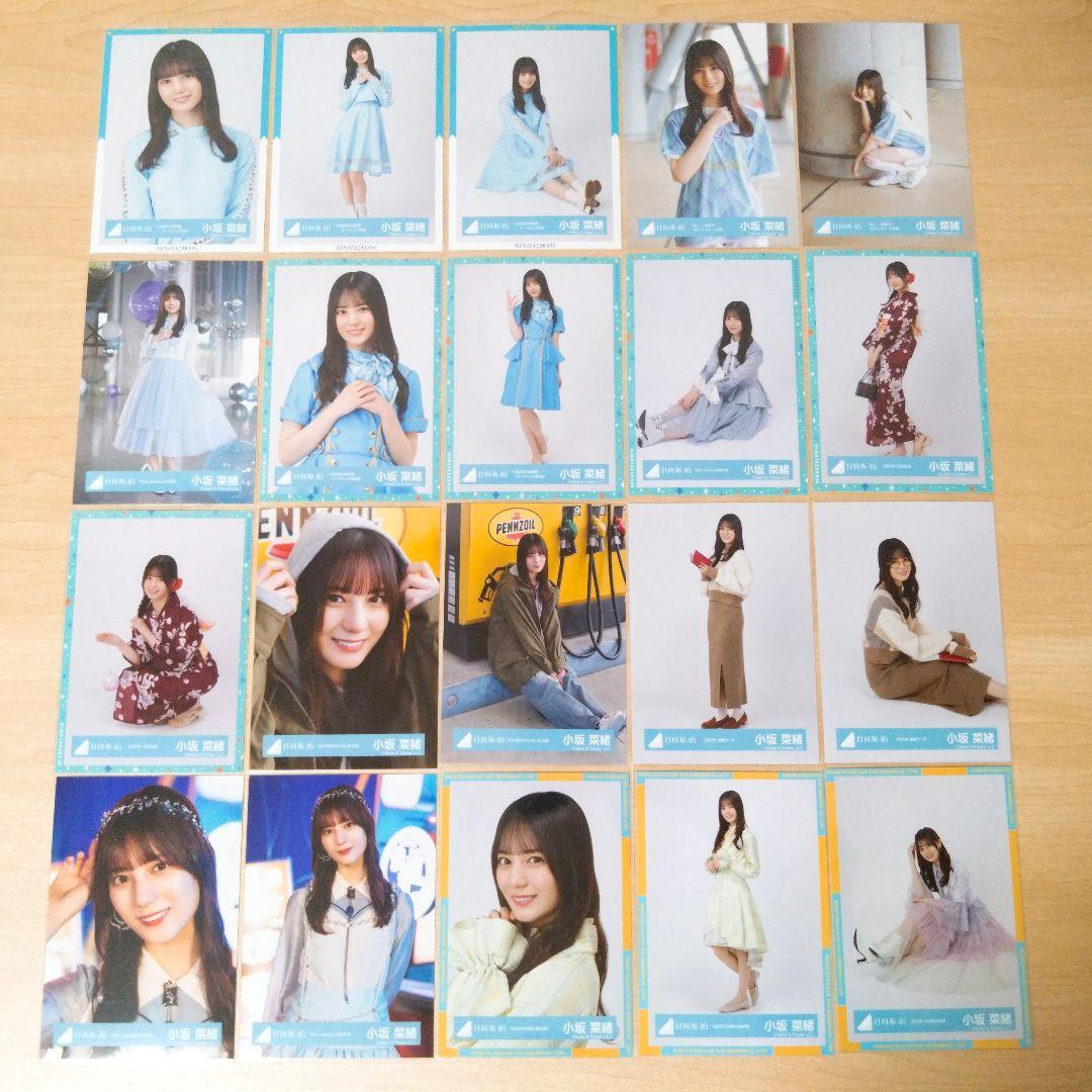 日向坂46 小坂菜緒 生写真 まとめ売り セット
