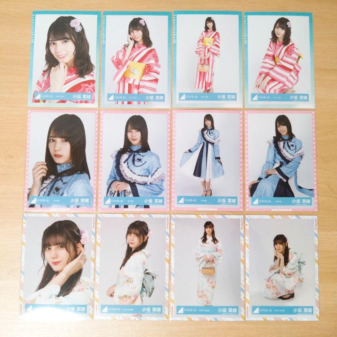 日向坂46 小坂菜緒 生写真 まとめ売り セット