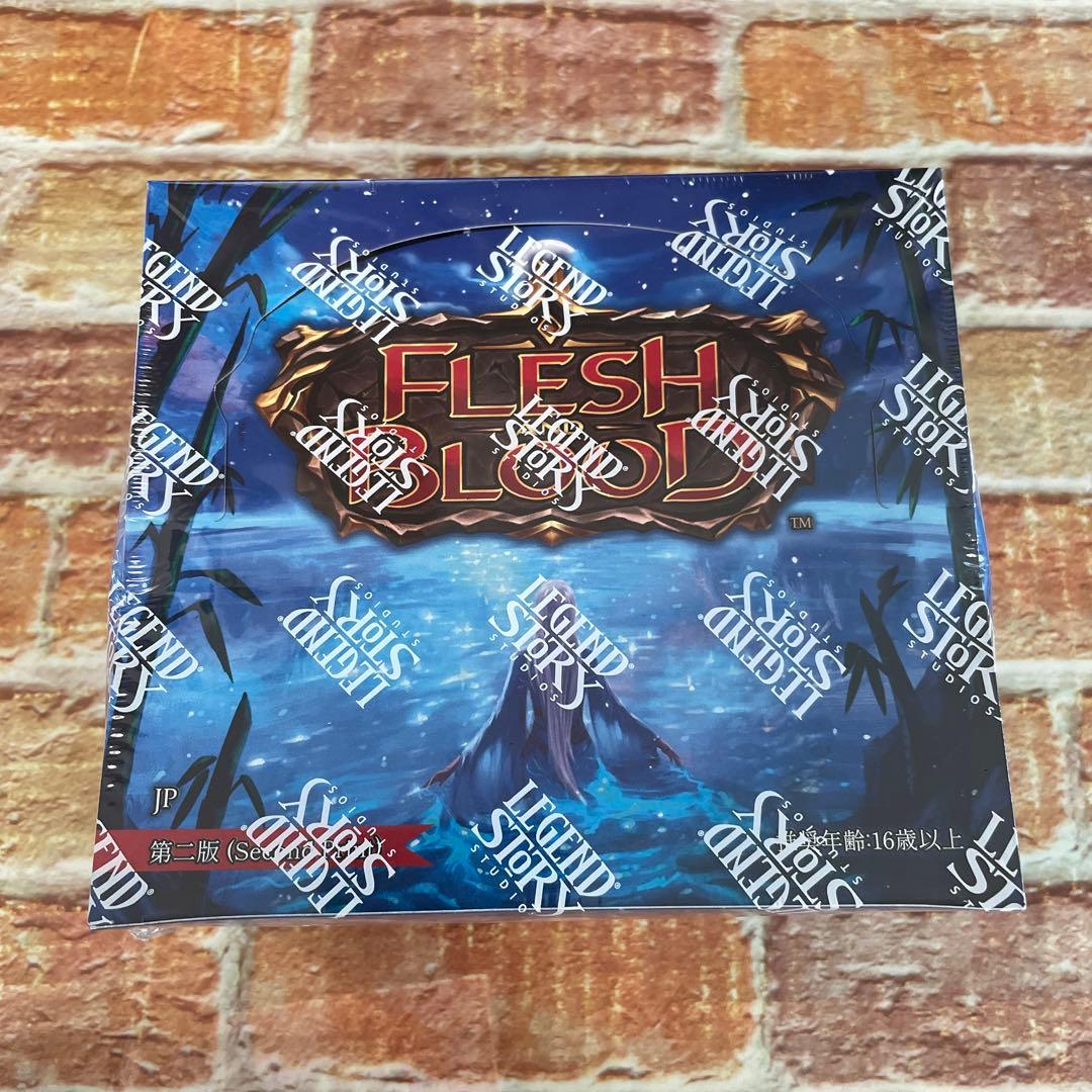 flesh&blood フレッシュアンドブラッド 日本語版 『霧隠の秘境』第二版