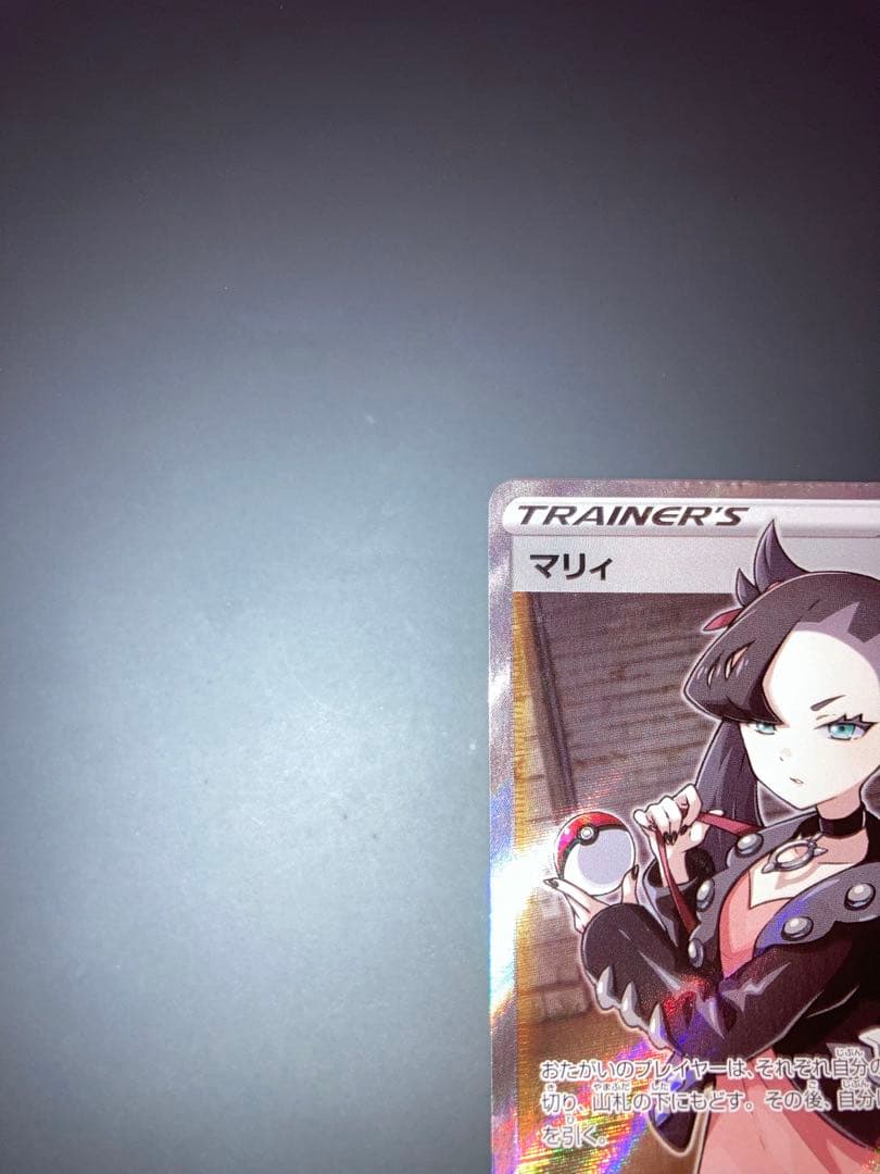 h*i様 マリィ シールド SR S1H 拡張パック 068/060 ポケモンカ