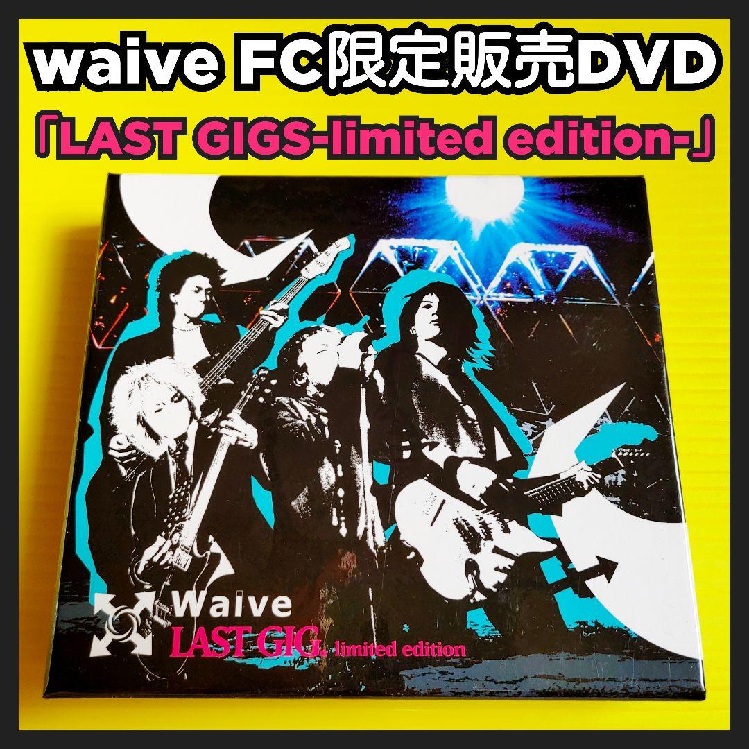 【FC限定販売】Waive『LAST GIGS limited edition』