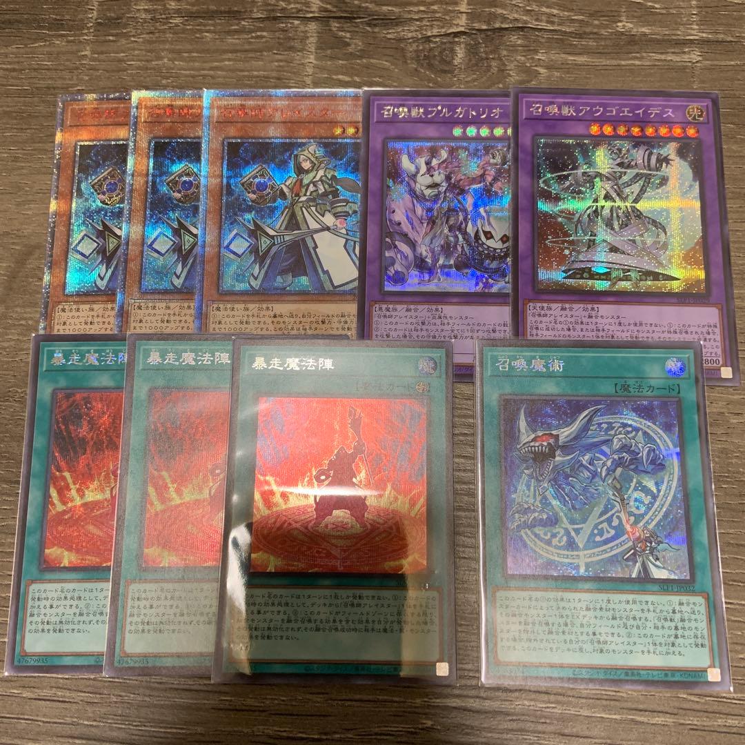 遊戯王　召喚師アレイスター　20th✖️3、暴走魔法陣　シークレット✖️3 他