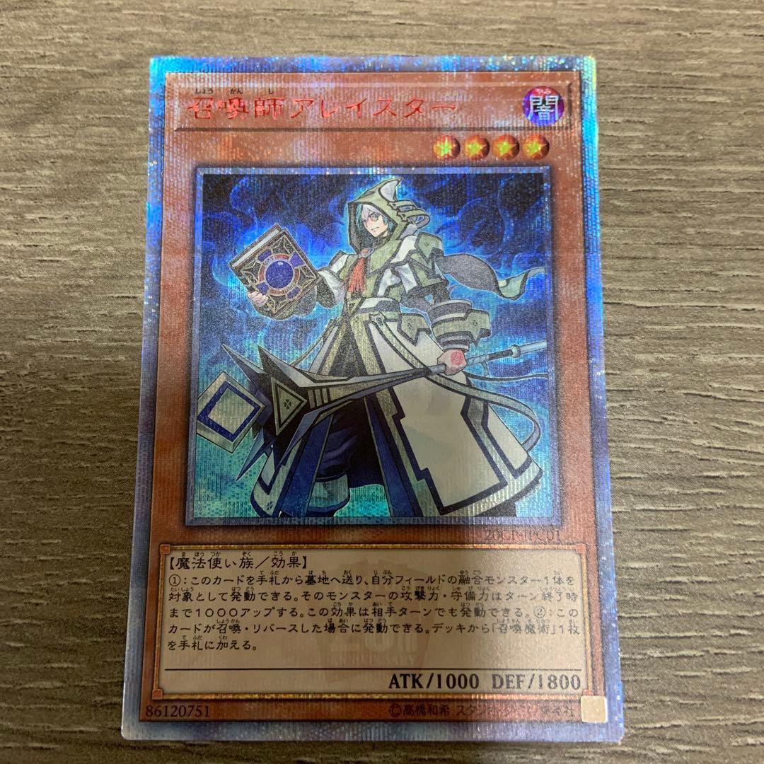 遊戯王　召喚師アレイスター　20th✖️3、暴走魔法陣　シークレット✖️3 他