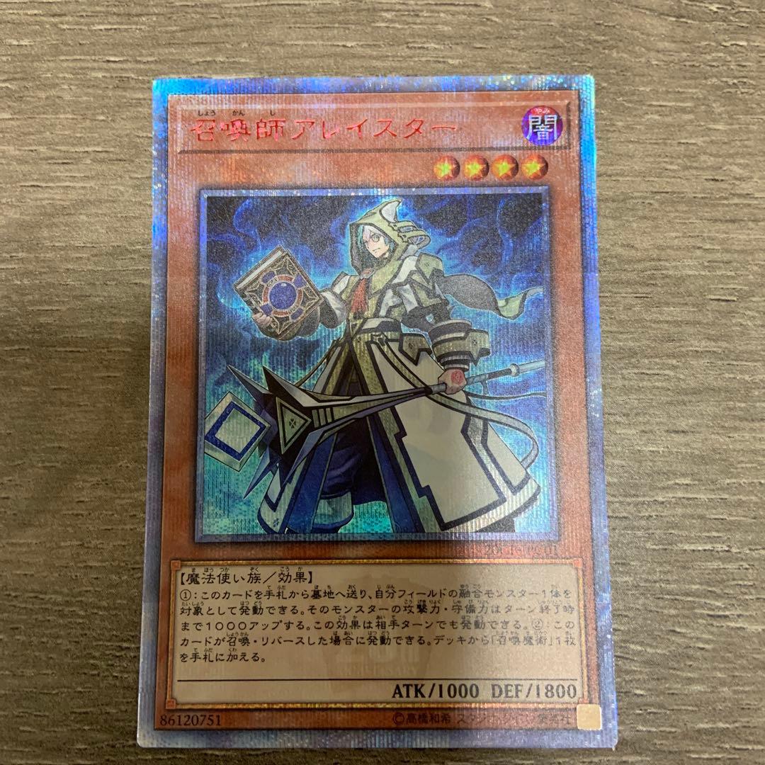 遊戯王　召喚師アレイスター　20th✖️3、暴走魔法陣　シークレット✖️3 他