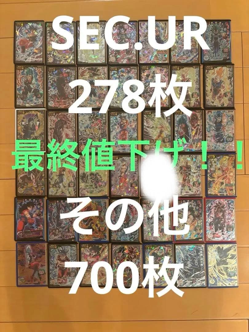 最終値下げ！！ドラゴンボールヒーローズ 引退品 (ライセンス込)