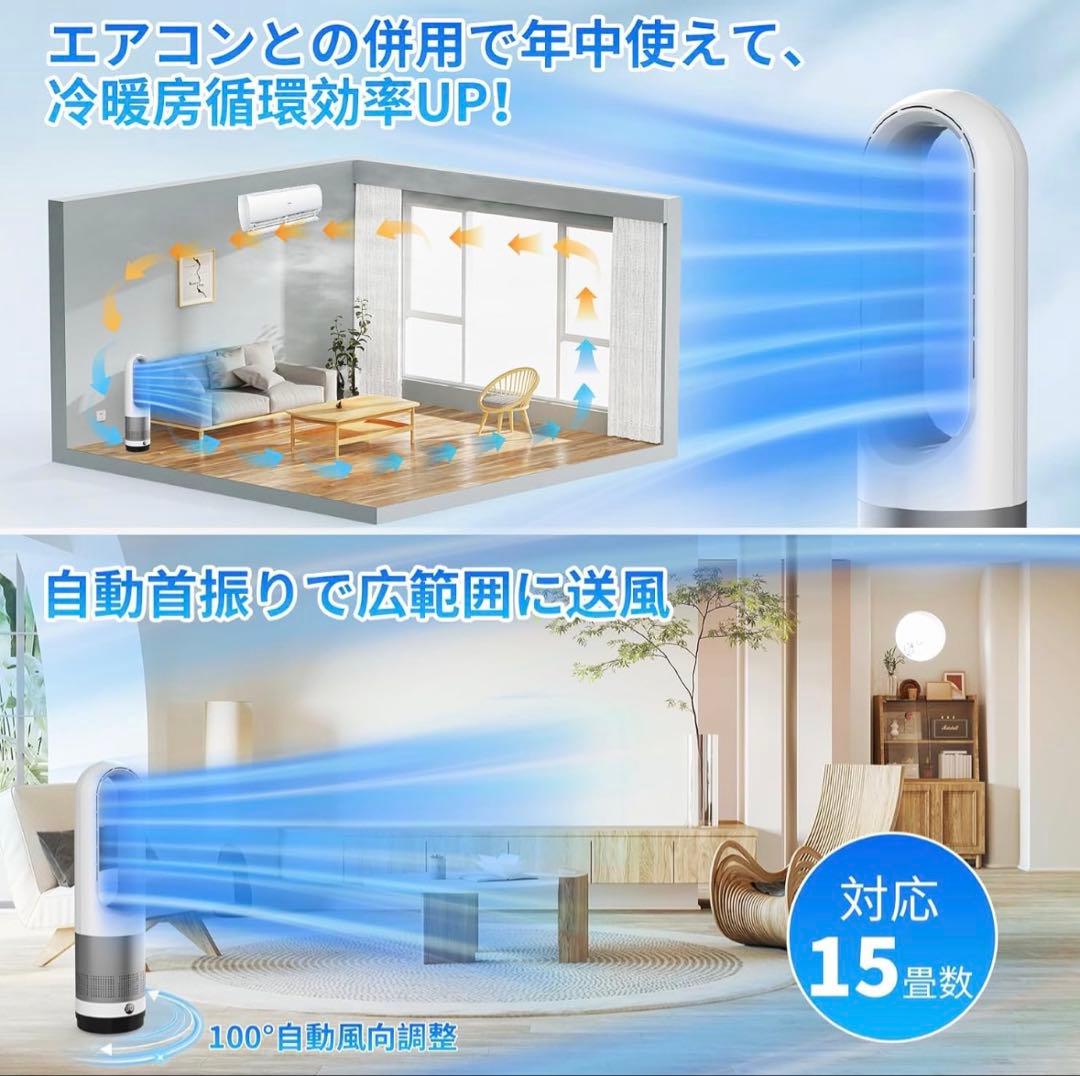 扇風機羽なし タワーファン 8段階風量調節 100°自動首振り