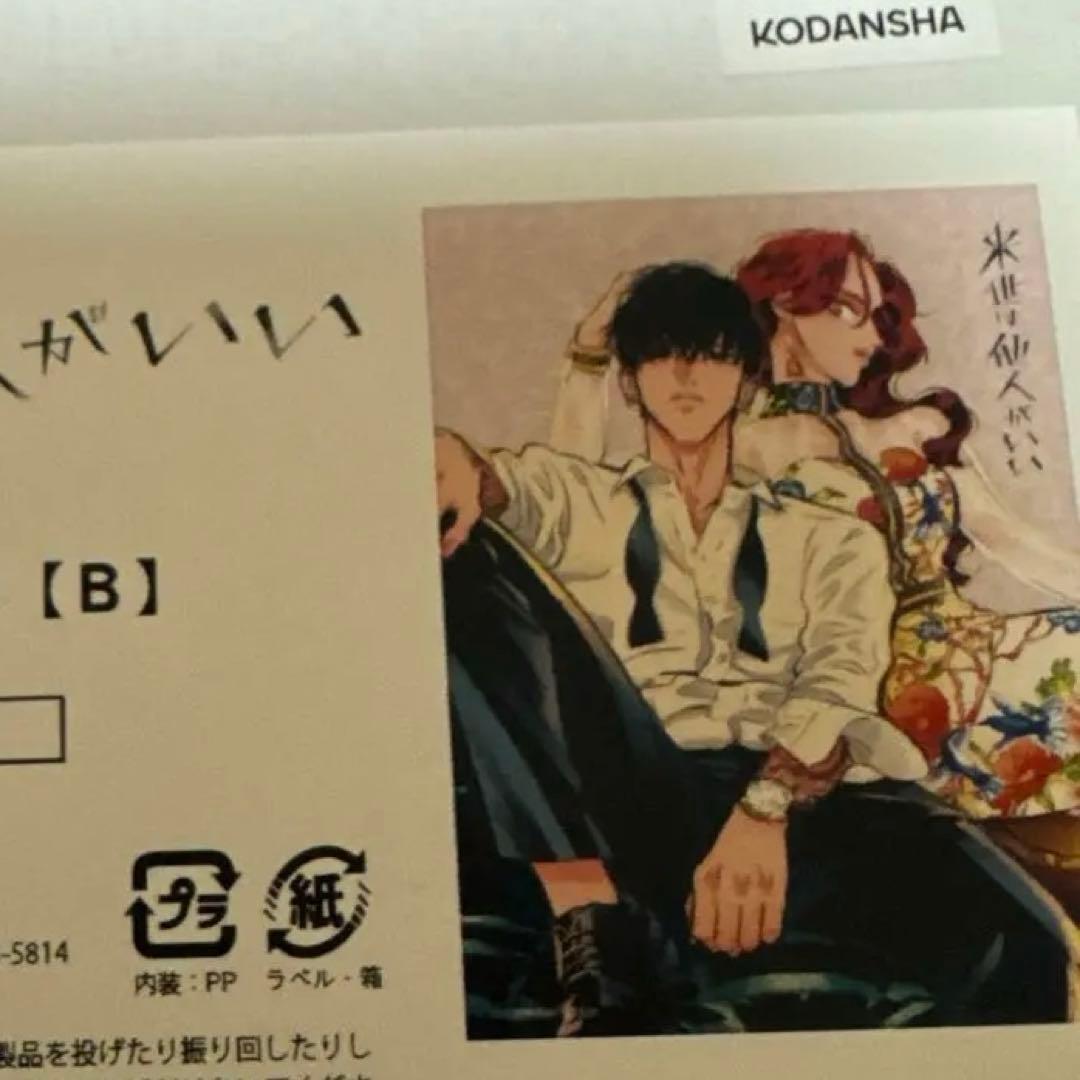 吉乃 翔真 来世は他人がいい ミニキャンバス キャンバスボード イラストボード