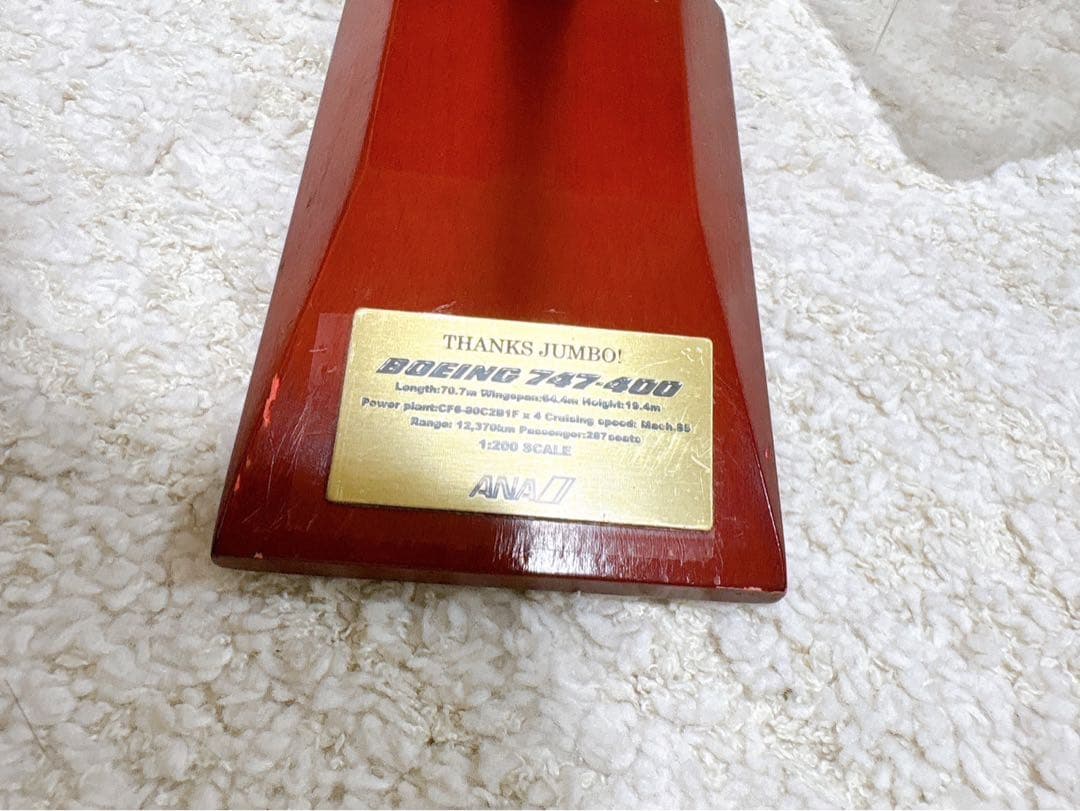 ANA ボーイング747-400 1/200 JA8094全日空商事