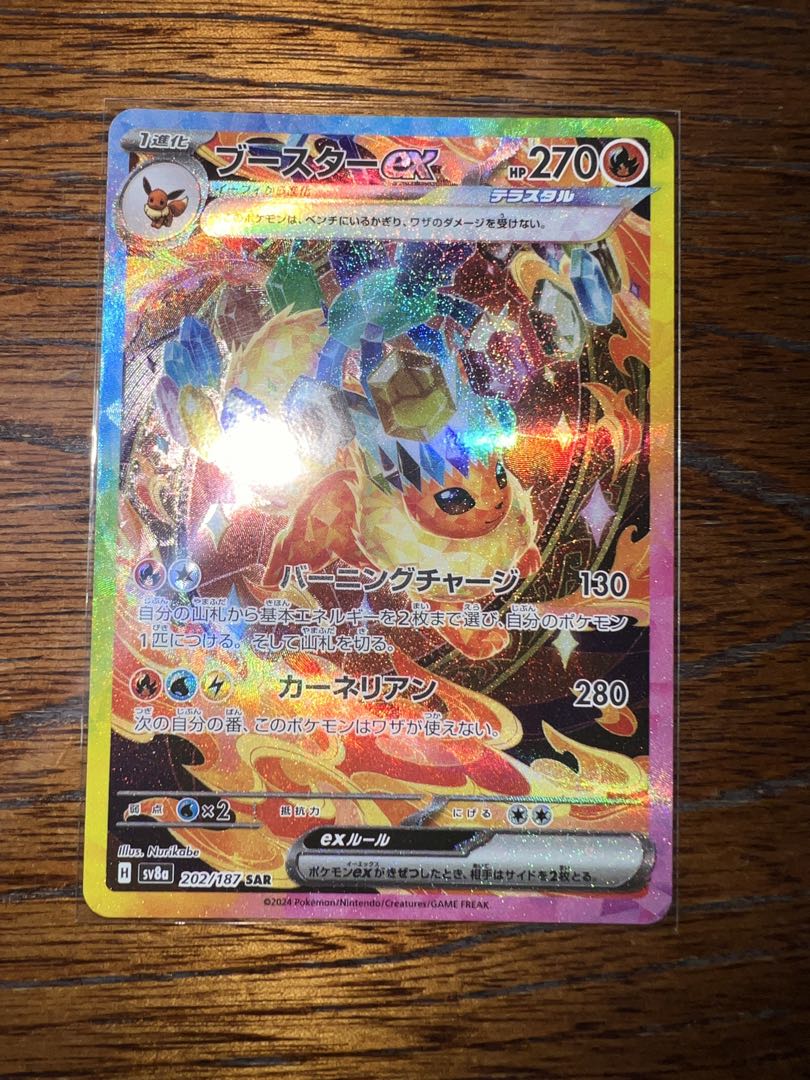 【最終値下げ】テラスタルフェス ブイズsarまとめ