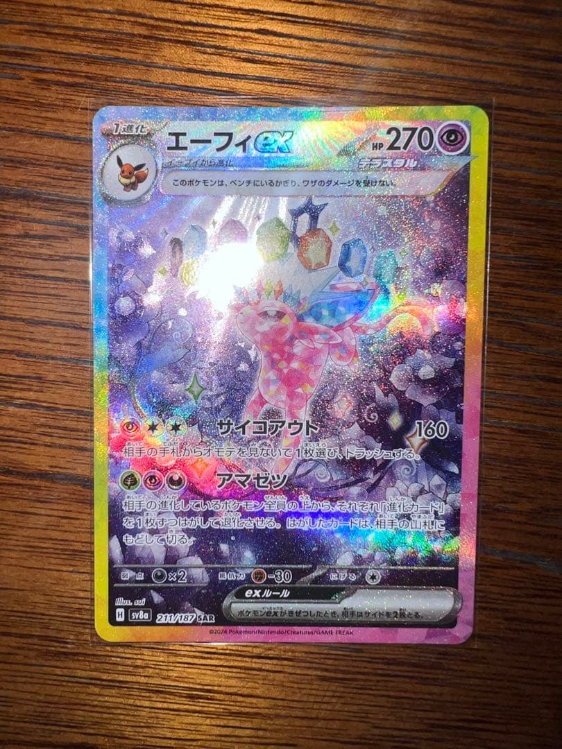 【最終値下げ】テラスタルフェス ブイズsarまとめ