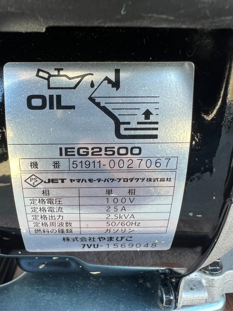 SHINDAIWA インバーター発電機 iEG2500 【動作良好・保証付】26