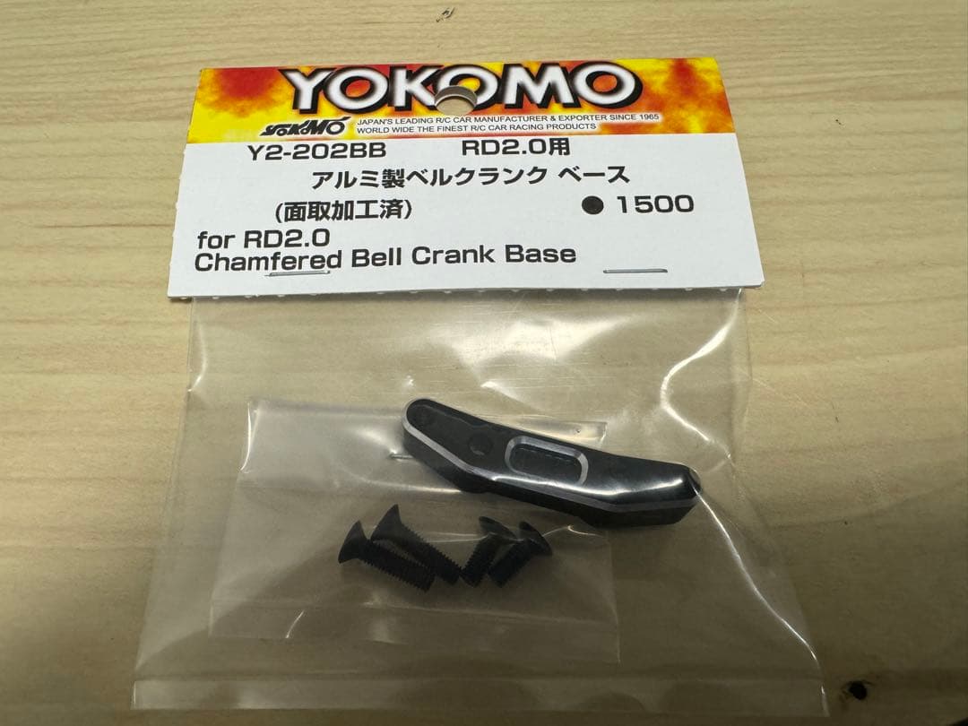 YOKOMO RD2.0 ドリフトシャーシキット