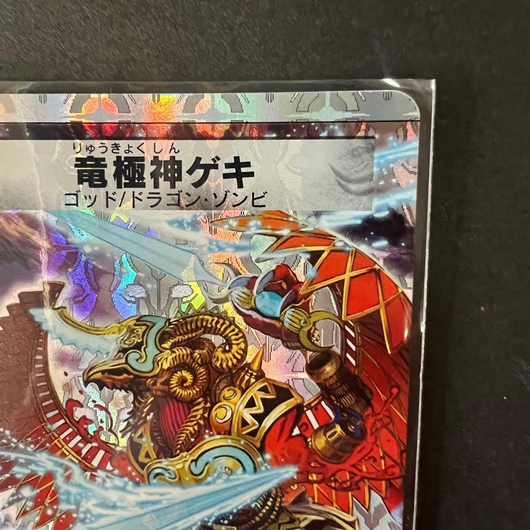 デュエルマスターズ　竜極神ゲキ　竜極神メツ　ゲキメツ　プロモ