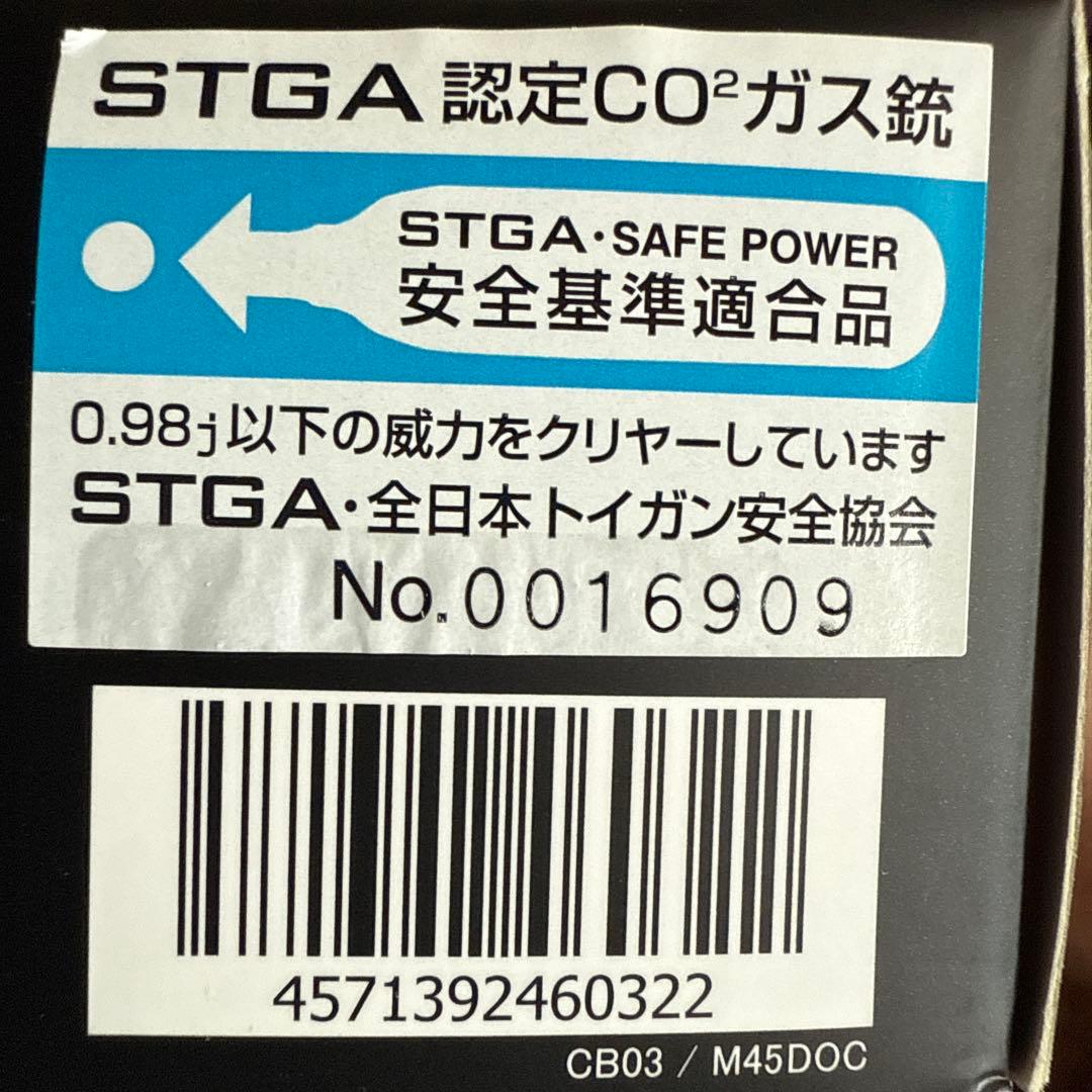 Carbon8 M45 DOC ファーストカスタム品