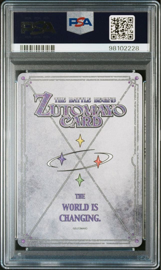 世界に1枚！ ずとまよカード にらちゃん ねんどろいどver　PSA10