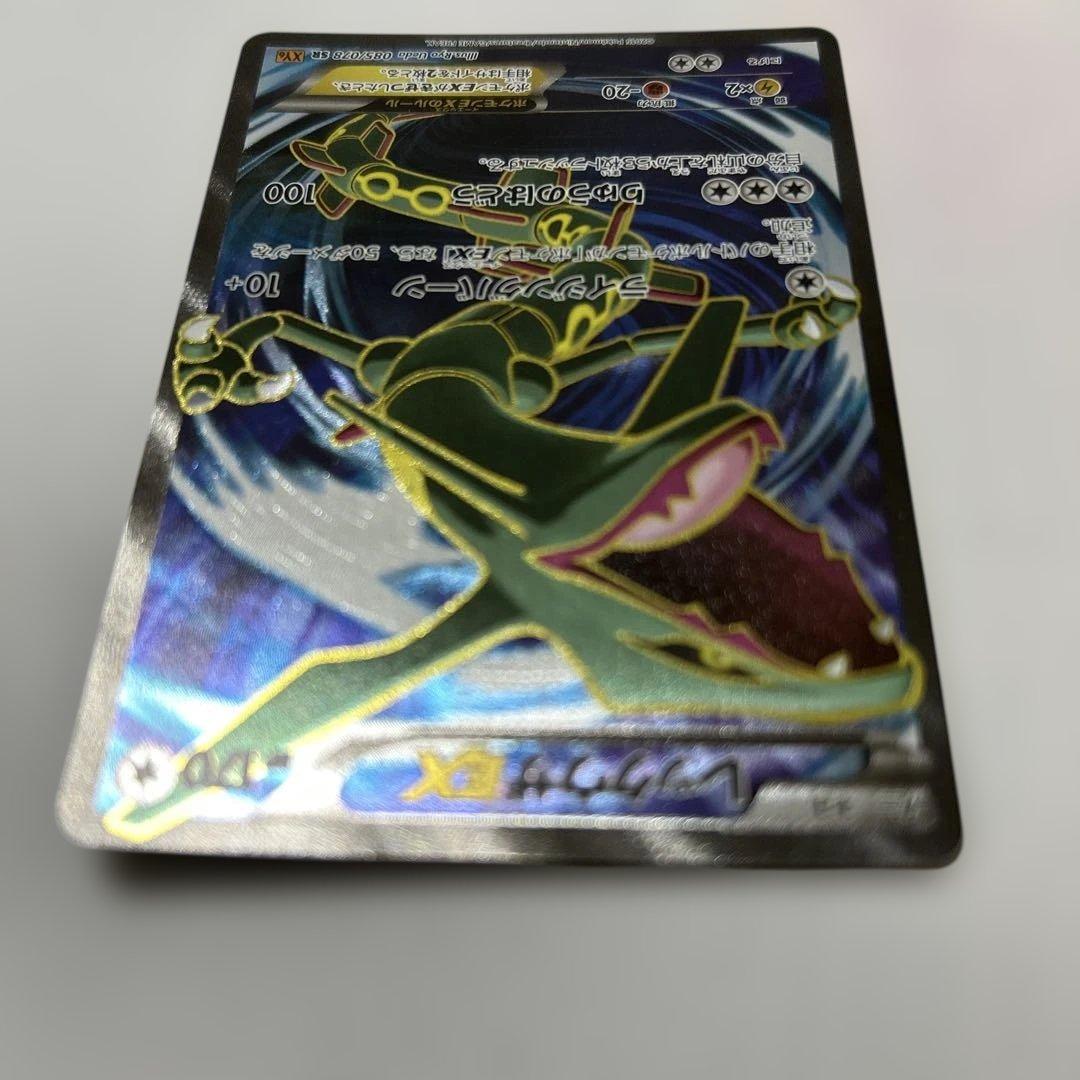 レックウザEX SR XY6 エメラルドブレイク 085/078