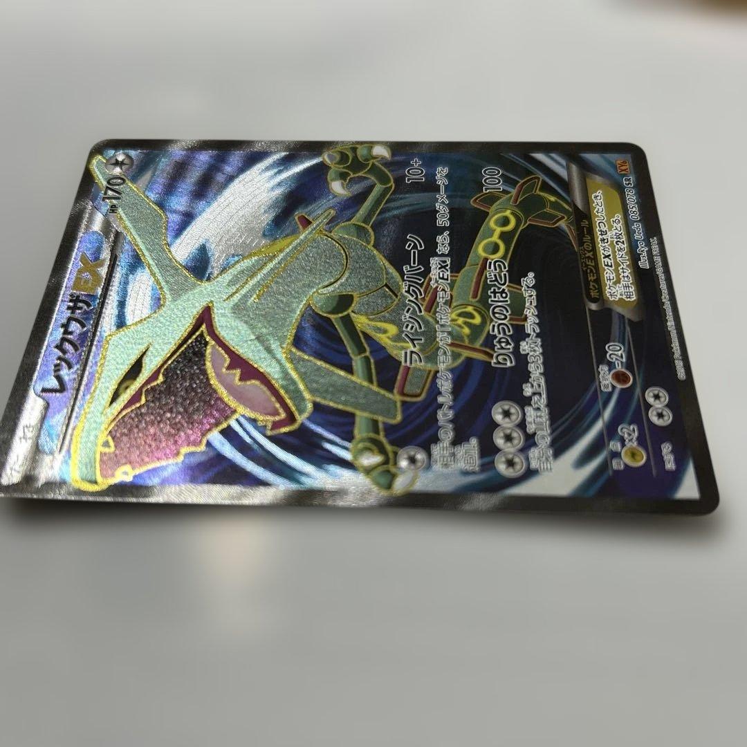 レックウザEX SR XY6 エメラルドブレイク 085/078