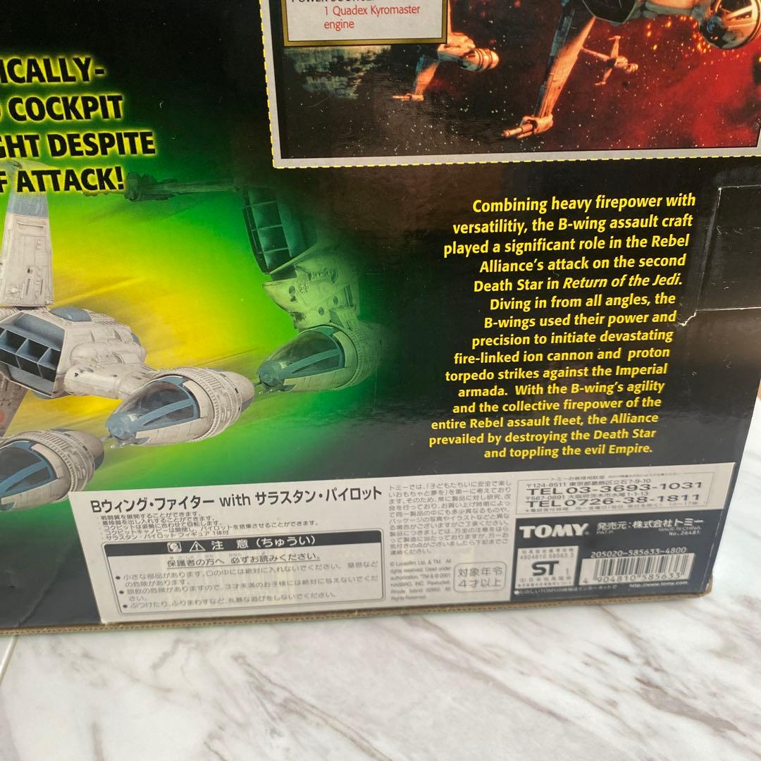 SF・ファンタジー・ホラー Star Wars B-wing Fighter