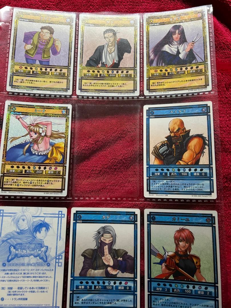 幻想水滸伝　カードストーリーズ　カード　②