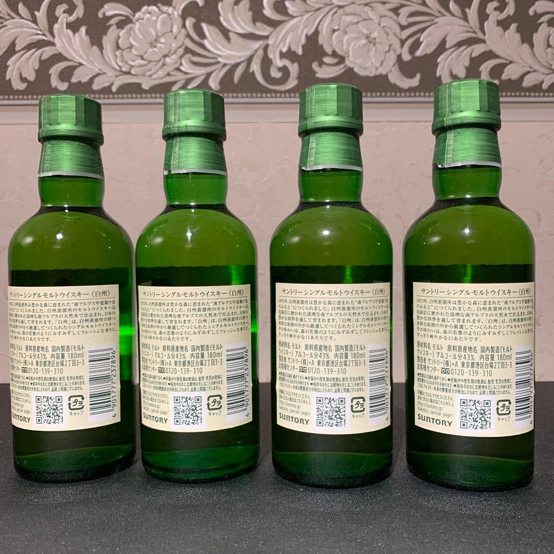白州 シングルモルトウイスキー 180mL 4本セット
