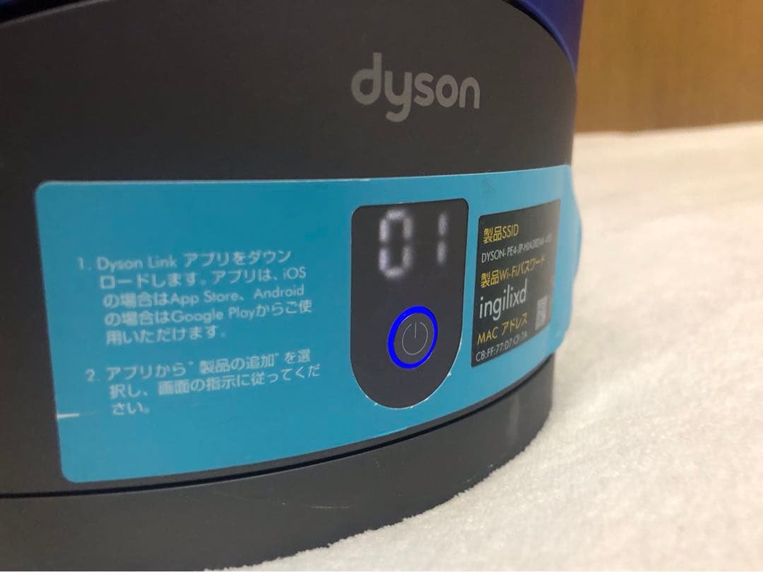 良品 dyson ダイソン hot&cool HP02 空気清浄機機能 ヒーター
