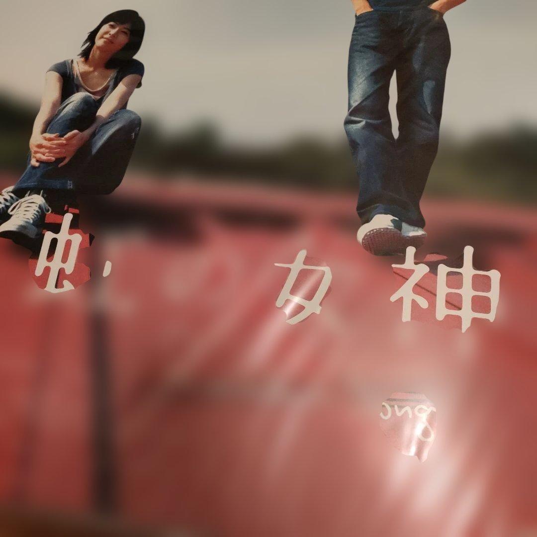 虹の女神 Rainbow Song 映B2ポスター