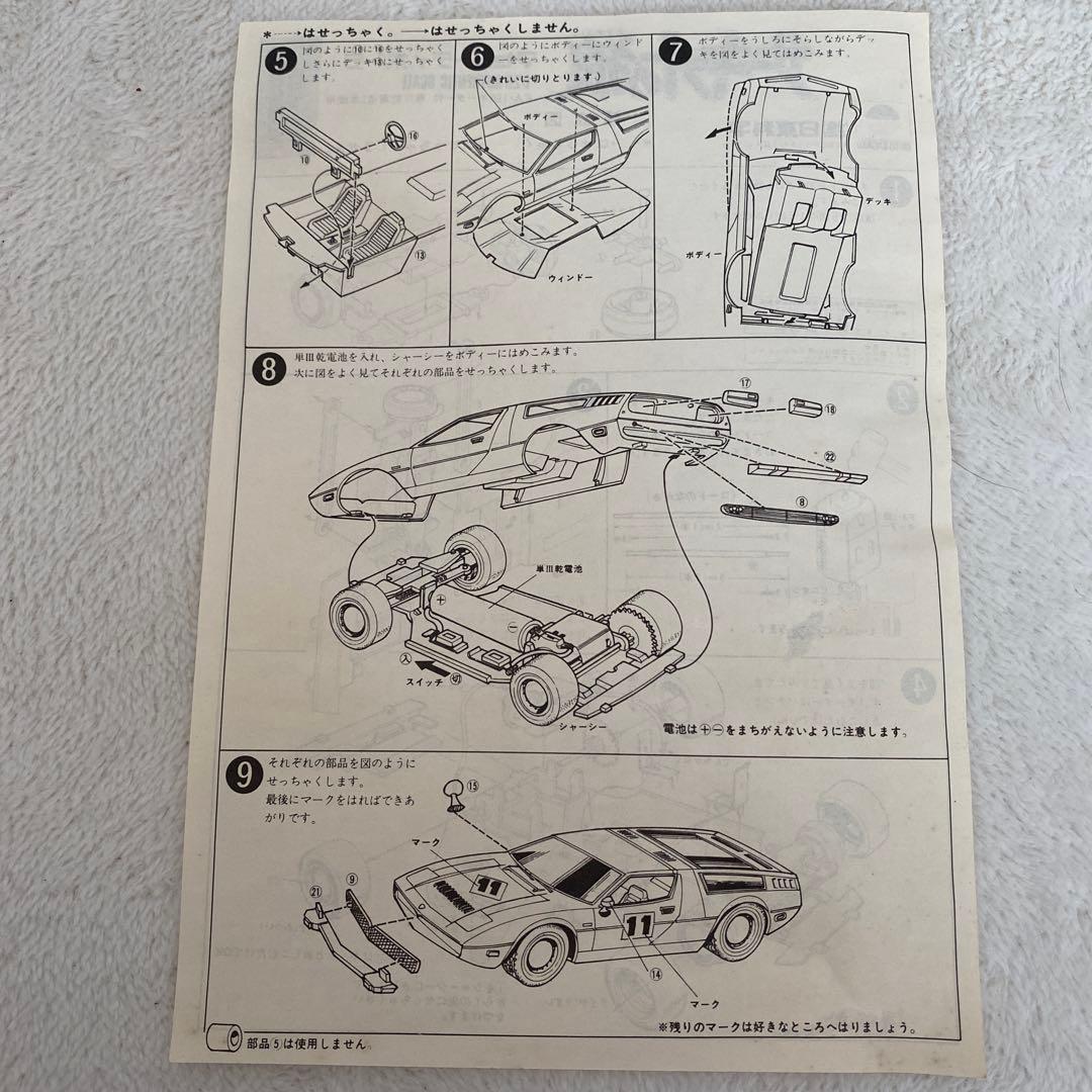 【絶版】サーキット狼　マセラティ ボーラ 1/28