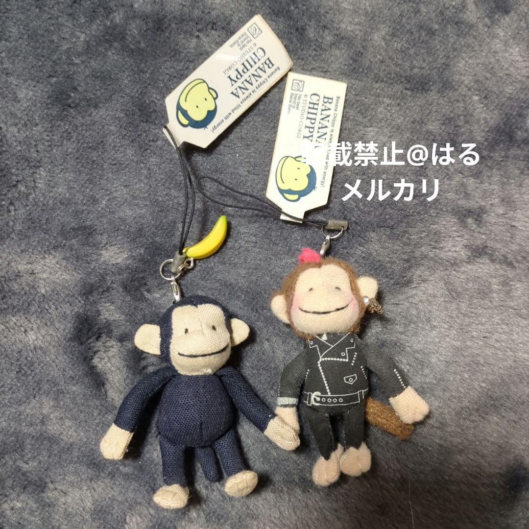 バナナチッピー ロッカー ネイビー マスコット キーホルダー