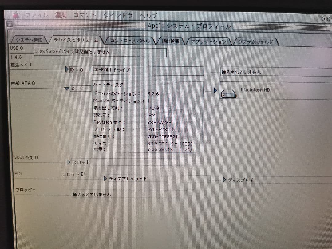 Apple Powerbook G3 M4753 本体、電源 　OldMac