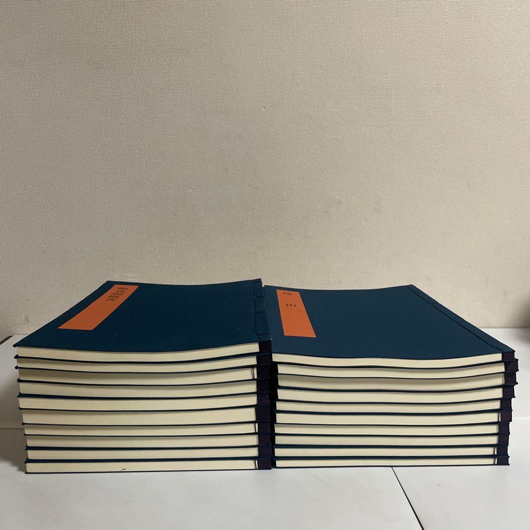 書学大系 碑法帖篇 研究篇 全65巻セット 同朋舎 書道