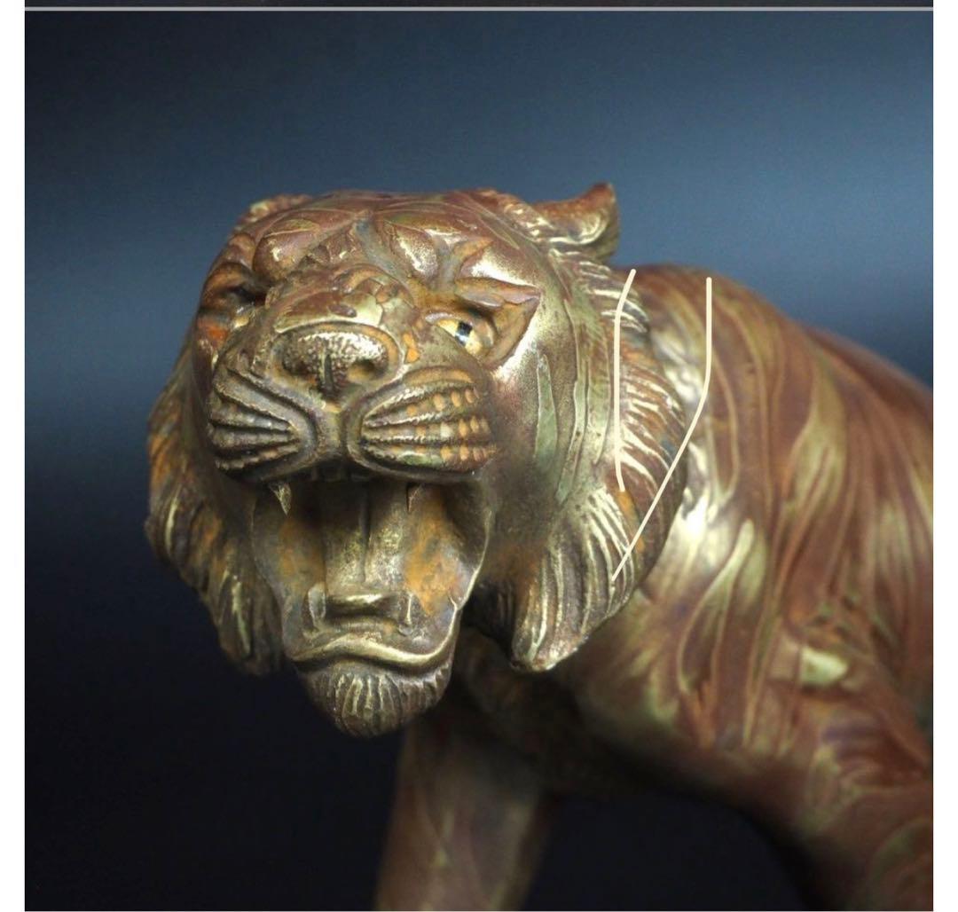 ヴォルテックス【フォロー割】送料無料　時代物 銅製　 リアル虎置物　玉眼