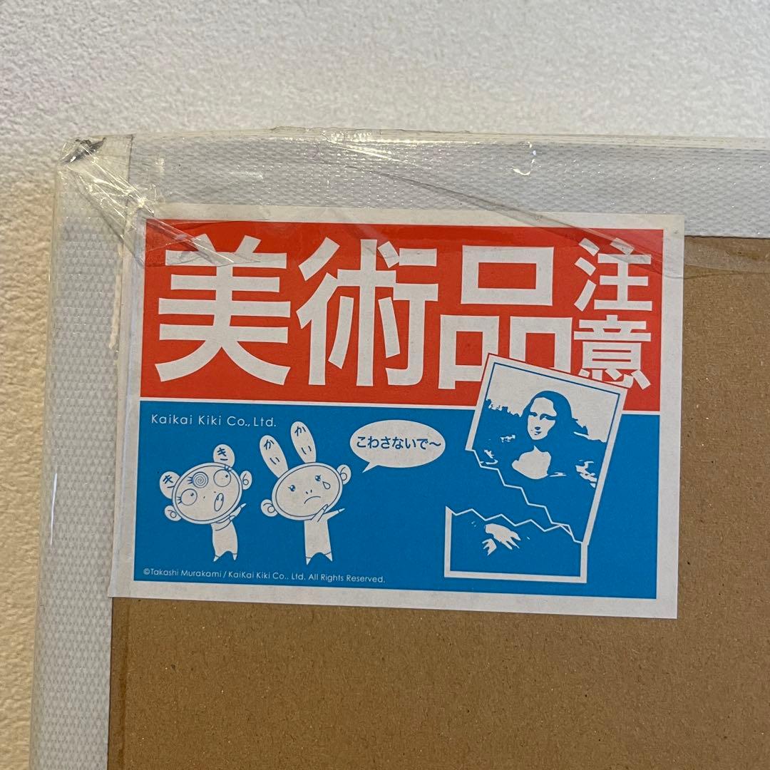 村上隆 DEATH FLOWER ポスター 300枚限定 サイズ 680