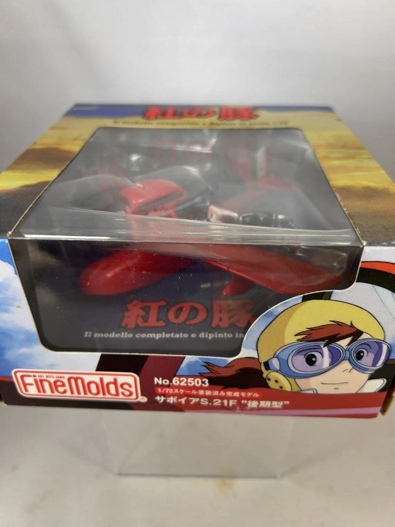 ジブリ　紅の豚　サボイアS.21F 後期型　完成品　ファインモールド