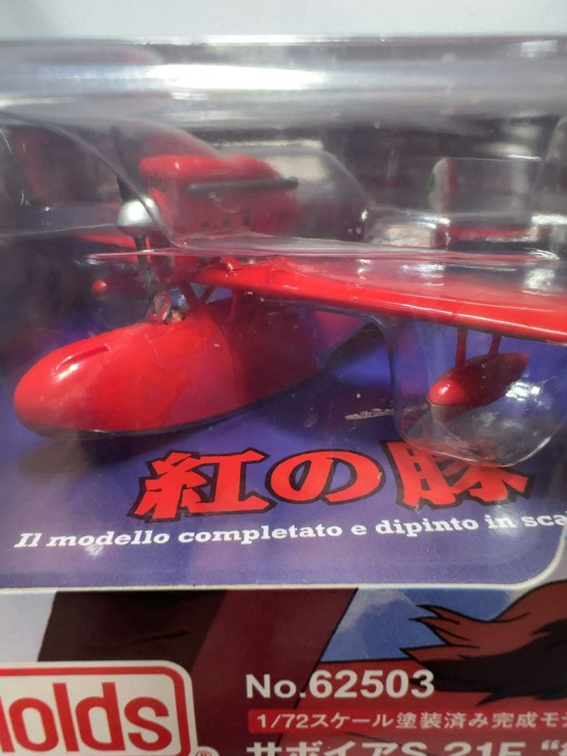ジブリ　紅の豚　サボイアS.21F 後期型　完成品　ファインモールド