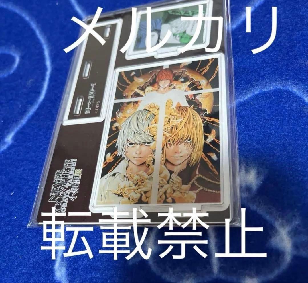 デスノート　アクリル名場面フィギュア　夜神月＆ニア＆メロ　小畑健展