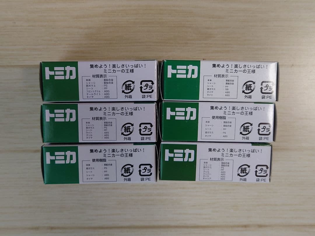 ★カツ★トミカ　イトーヨーカドー限定　レーシングタイプ6台＆愛・地球博バス