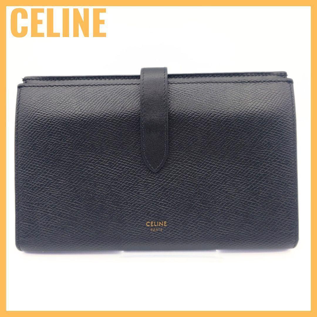 セリーヌ 二つ折り財布 ラージ ストラップ レザー ラージマルチファンクション