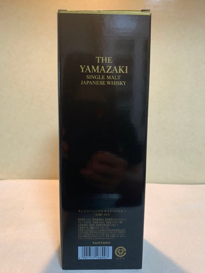 ウイスキー空き瓶　マッカラン12年、山崎12年、他 ４本まとめて