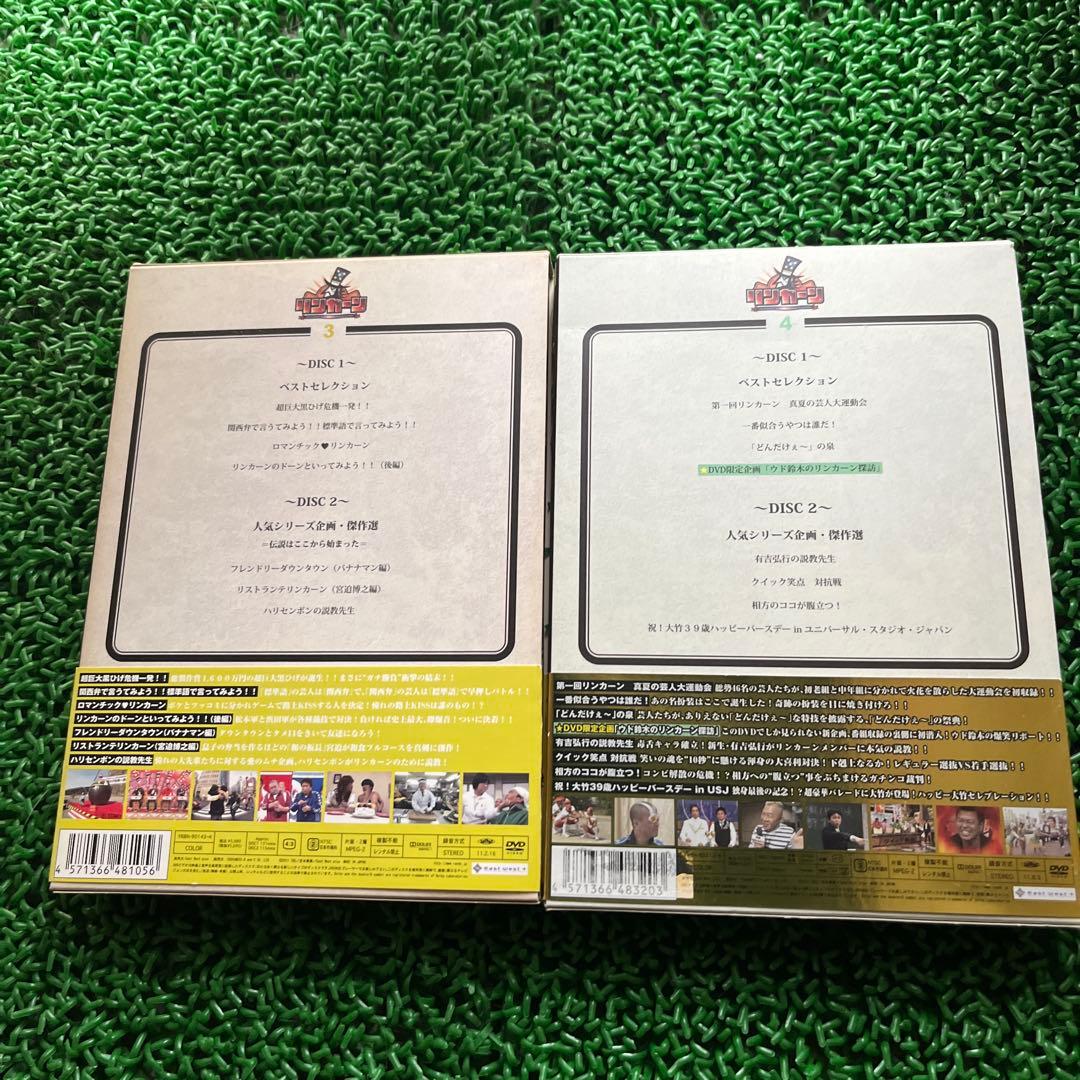 リンカーンDVD 2枚組 1〜10 セット ダウンタウン 松本人志 浜田雅功