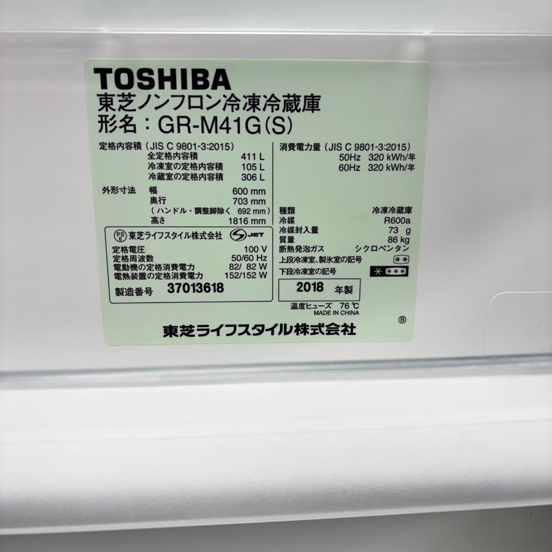 525 東芝　冷蔵庫　大型　右開き　美品　自動製氷機付　400L強 関東配送