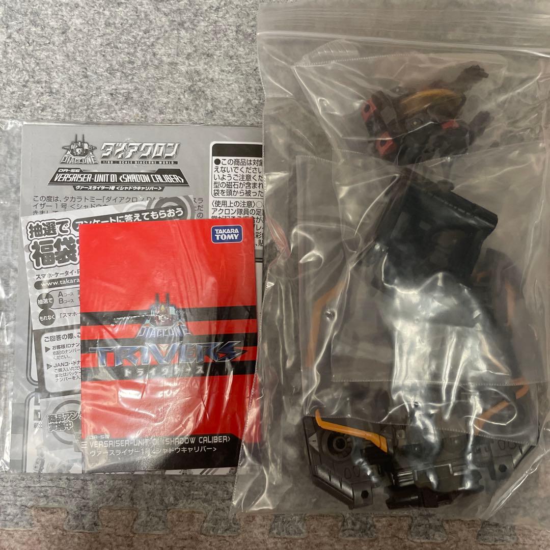 ダイアクロン DA-56 ヴァースライザー1号 シャドウキャリバー