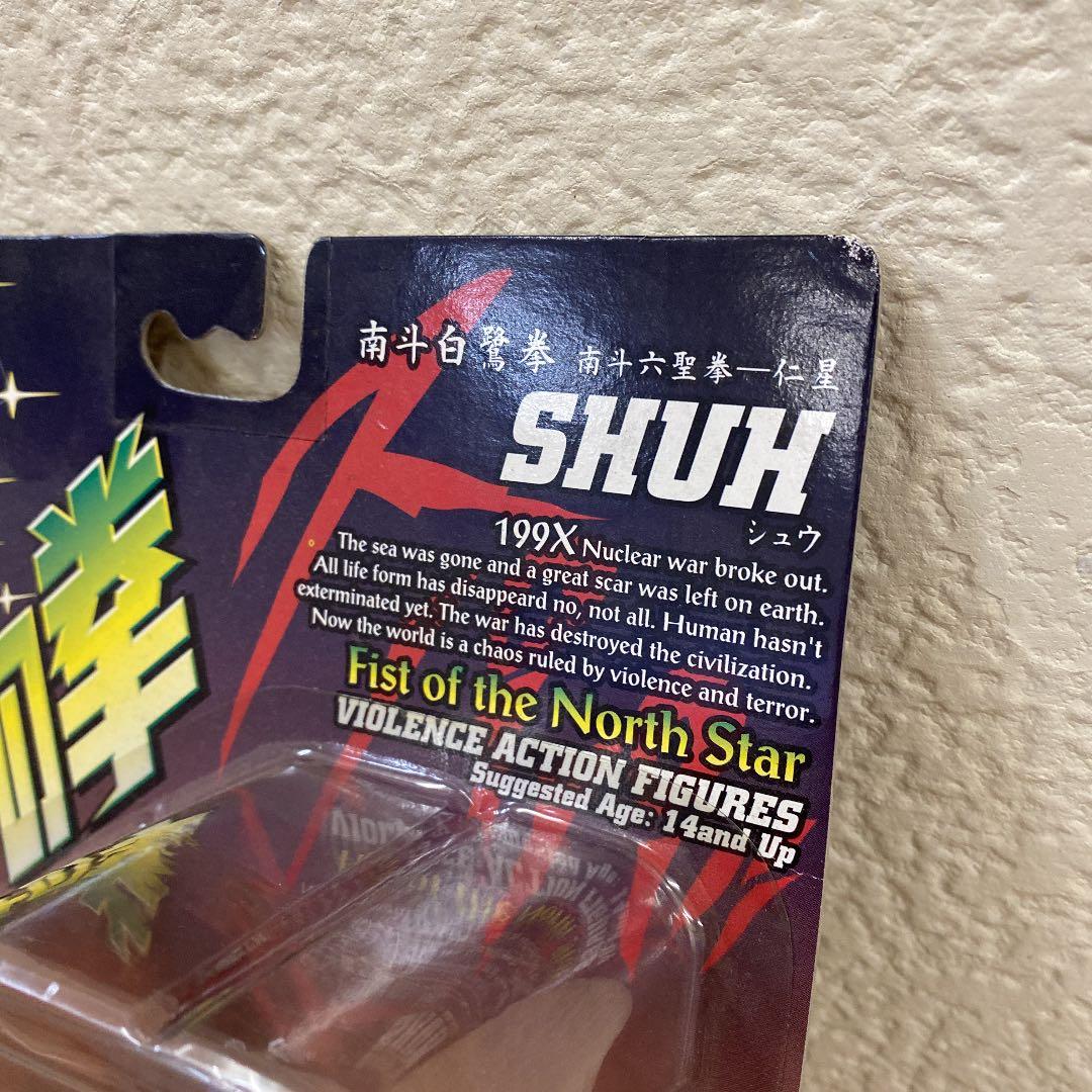 【XEBEC TOYS】海洋堂　北斗の拳　シュウ