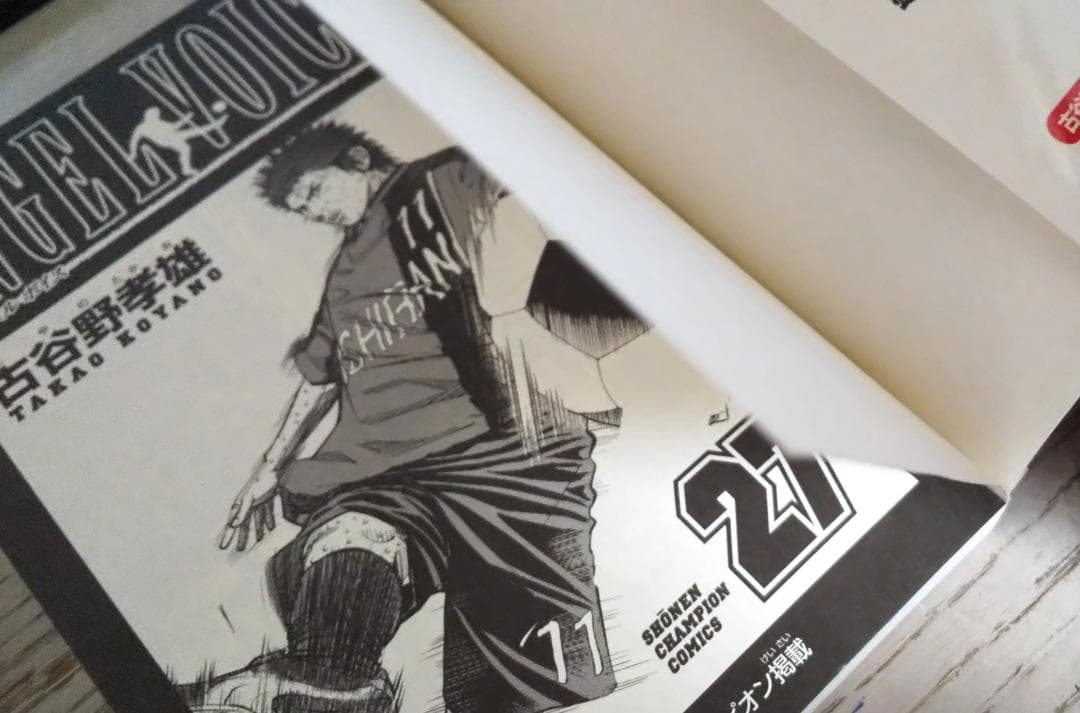 ANGEL VOICE 全40巻 完結 古谷野孝雄 エンジェルボイス .