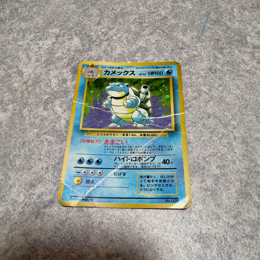 カメックス 旧裏マークなし