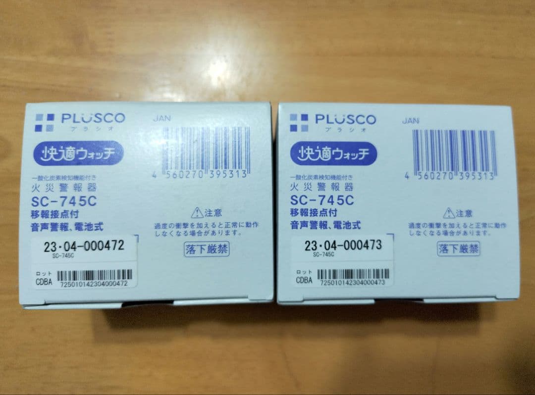 【新コスモス】PLUSCO SC-745 一酸化炭素検知機能付き 火災警報器