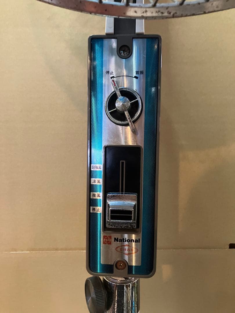 昭和レトロ 扇風機 F-35VRE パナソニック製