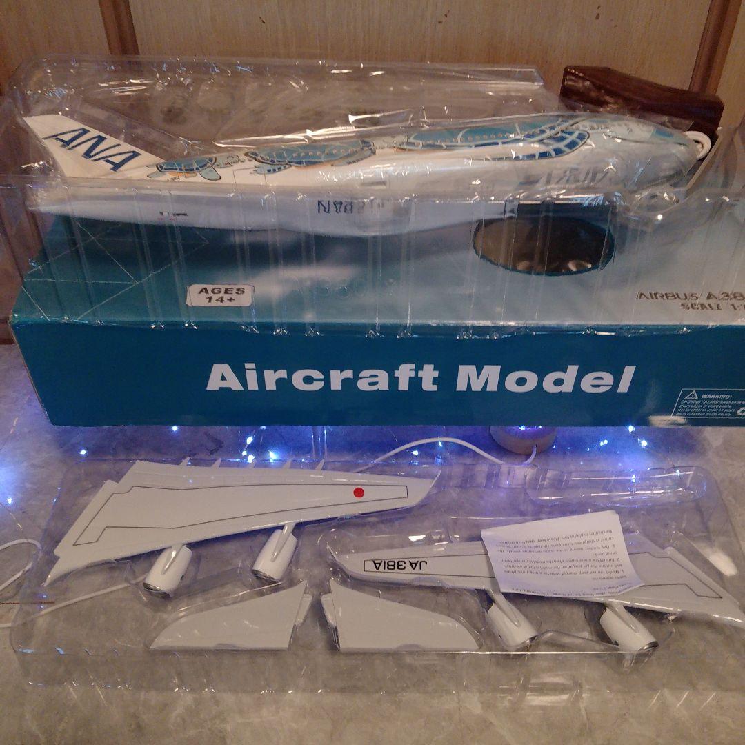 ●Airbus A380 ／発光ver. ／フライングホヌブルー1/150