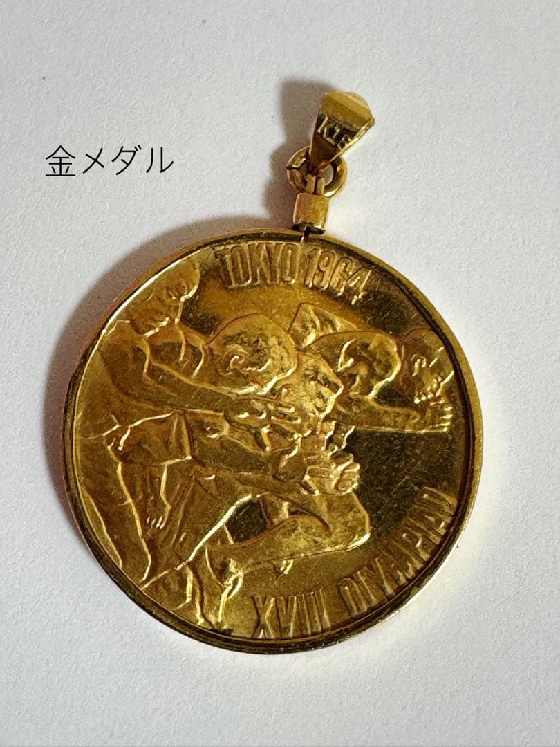 東京オリンピック 1964年 メダルセット 金・銀・銅 説明書付